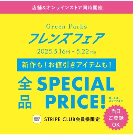 ＼会員登録でMORE10%OFF／フレンズフェア本日スタート！