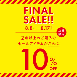＼ファイナルセール／店内商品2点以上お買い上げでセール商品さらに10％OFF！！