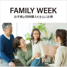 FAMILY WEEK !