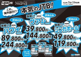 これ、海外旅行!?「気軽に！」シリーズ好評発売中！