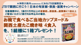 ★成約特典★ご当地カップヌードルプレゼント🍜