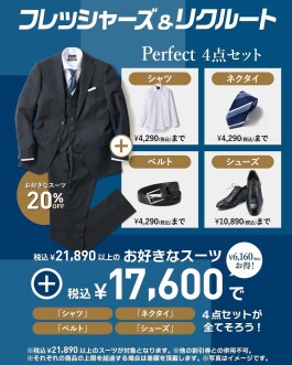 フレッシャーズ・リクルートキャンペーン！！