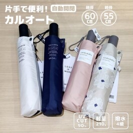 傘始めました☂️
