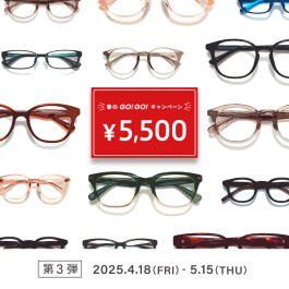 「メガネブランドZoff 春のGO!GO!キャンペーン」第3弾開催中！