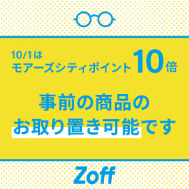 10月1日の周年祭に向けてお取り置き受付中!