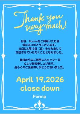 2026年4月19日（日）閉店のご案内