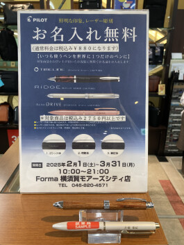 ペンのお名入れ無料で承ります🖋️