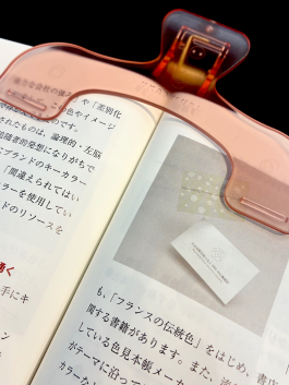 見たいページを開いてキープ