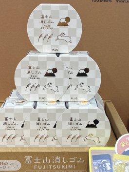 数量限定アイテムですっ！