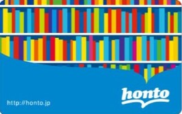 hontoポイントご存じですか?