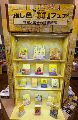 推し色フェア第3弾