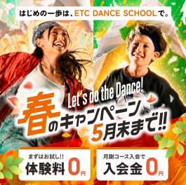 🍀5月体験入会キャンペーン🍀