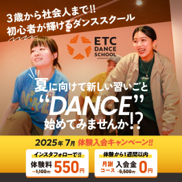 🌴7月体験入会キャンペーン🌴