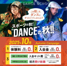 🎃10月体験入会キャンペーン🎃