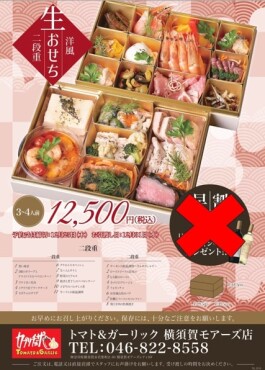 カプリチョーザ横須賀モアーズシティ店からのお知らせ