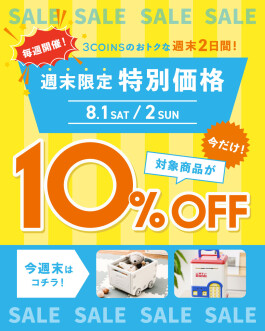 \週末限定価格/組み立てTOY BOX・電子貯金箱!