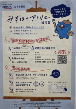 NISAやiDeCo等を活用し、なりたい未来を一緒に描いて一歩踏み出せる店舗です