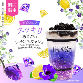 【期間限定】あじさいレモンスカッシュ🍋