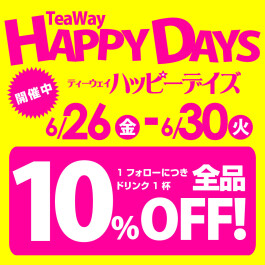☆会員HAPPY DAYS開催☆