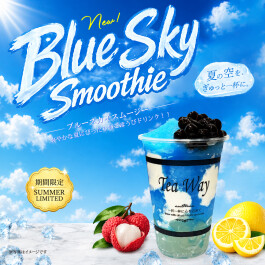 【期間限定】🔵ブルースカイスムージー🍋