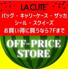 夏のオススメ♪