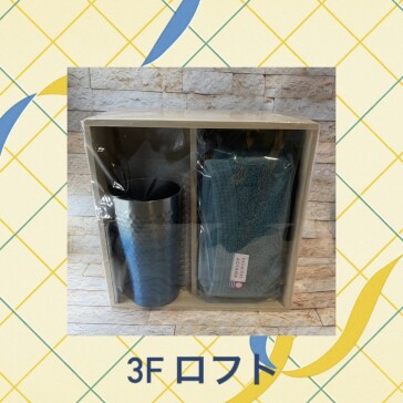 今治タオル付ステンレスタンブラー