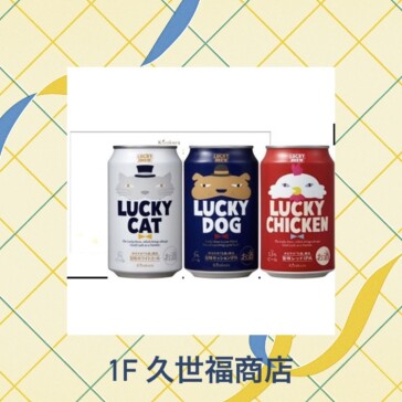LUCKY3缶セット