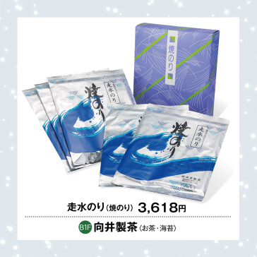 走水のり(焼のり) 5帖入