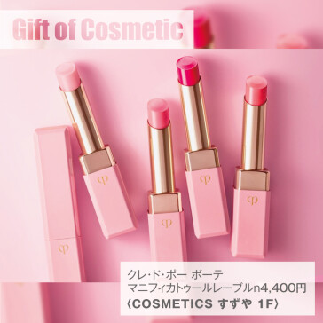 COSMETICS すずや