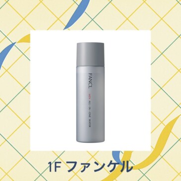 メンオールインワンウォーター