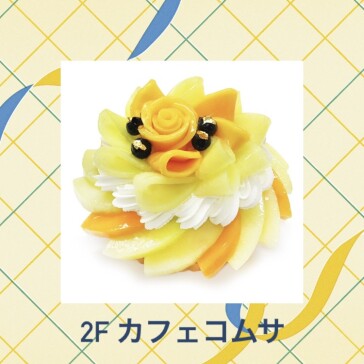 父の日限定ケーキ～マンゴーローズとメロンのケーキ～