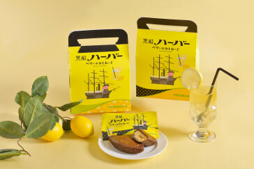 【ありあけ】黒船ハーバー ペリーのレモネード(5個入)