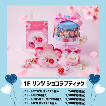 季節限定のリンドール「さくら&クリーム」が登場!