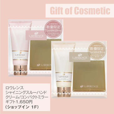 ショップイン