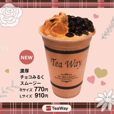 濃厚チョコミルクスムージー