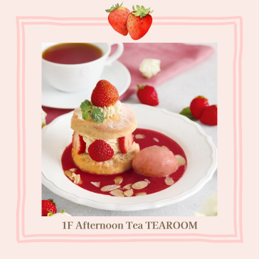 さくふわスコーンサンド 苺