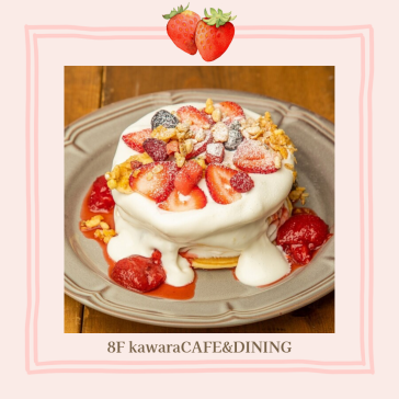 ミルクチーズパンケーキ～スペシャルストロベリーミックス～