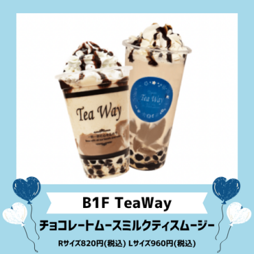 チョコレートムースミルクティスムージー