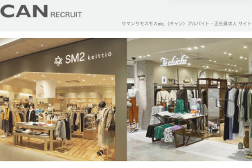 スタッフ募集 株式会社 キャン