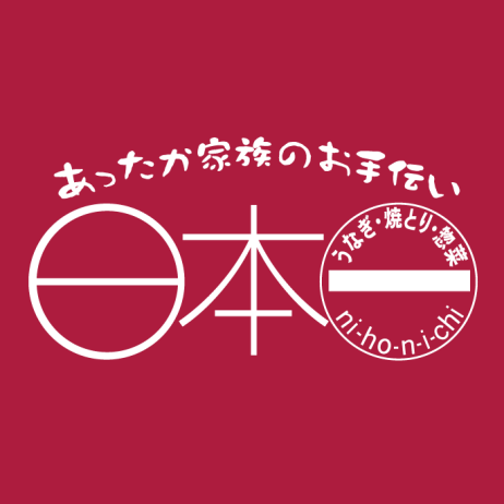 B1F 日本一【9/18(金)NEW OPEN!】