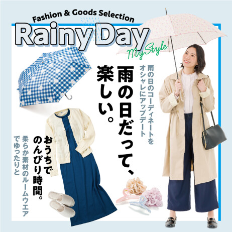 雨の日だって楽しい！Rainy Day☂