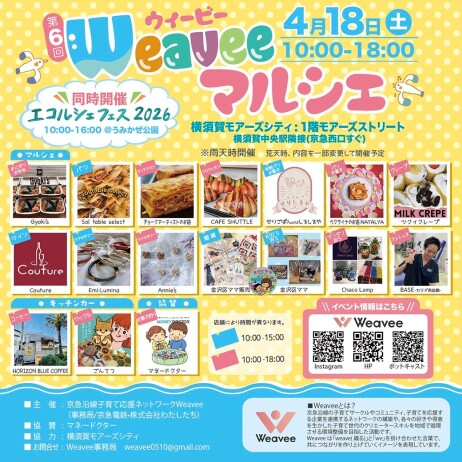 Weaveeマルシェ開催🌿