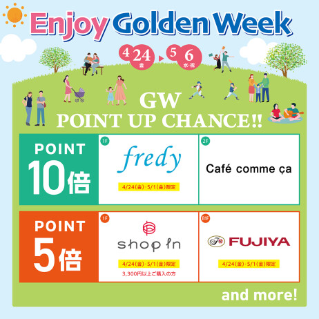 ポイントアップ & 豪華企画！！Enjoy Golden Week✨