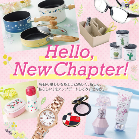 Hello,New Chapter!ー新生活アイテムのご紹介ー