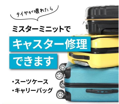 捨ててしまう前に、まずはご相談ください！