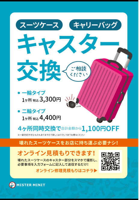 買い替える前にご相談を！