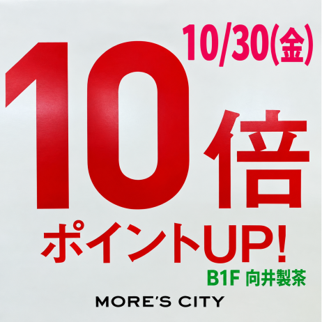 29周年セール第2弾　ポイント10倍