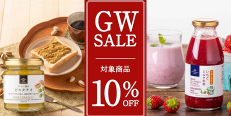 【久世福商店】人気商品が10％OFFセール！