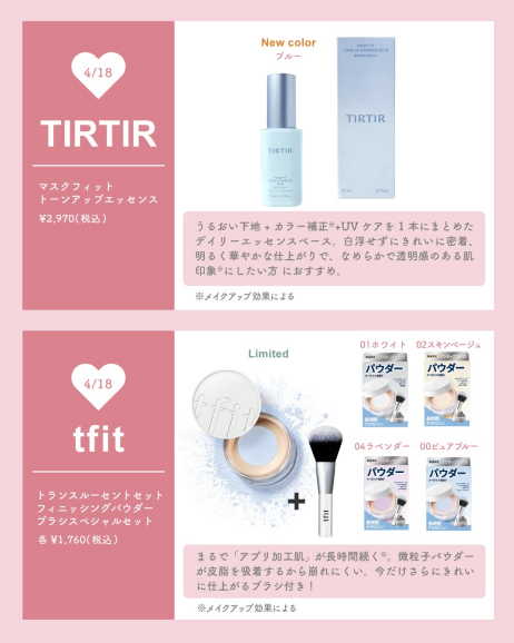 18日はぜひショップインへ☆