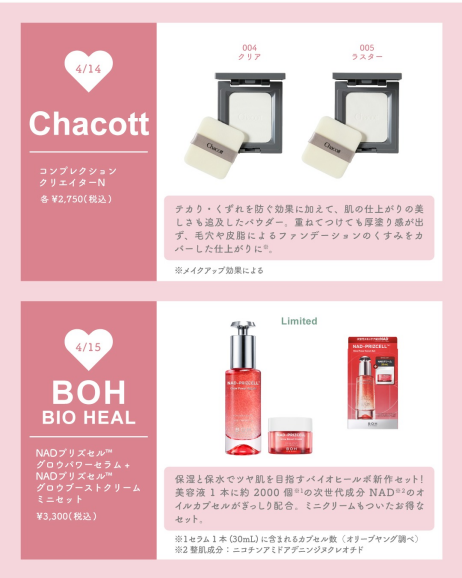 新商品発売情報(^^)☆